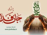 پویش «جان‌فدا» تجلی چهار هنر تربیتی و تمدنی رهبر شهید است