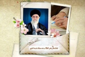آخرین کمک رهبر شهید به زندانیان غیرعمد یک هفته قبل از شهادت