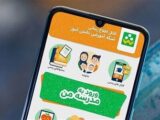 آزمون‌ساز شبکه شاد پولی شد!