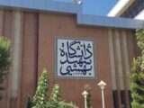 آسیب جدی به بزرگترین مجتمع خوابگاهی دانشگاه شهید بهشتی / احتمالا امسال تعهدی برای تأمین اسکان دانشجویان نداریم