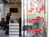 اتصال 91درصد مشاوران املاک به سامانه‌های ثبت اسناد