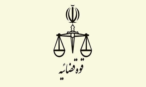 اتصال شهرداری مشهد مقدس به سامانه ابلاغ قوه قضاییه