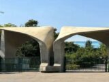 اختصاص ۷۰ سهمیه جذب هیئت علمی به رشته های خاص در دانشگاه تهران