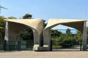 اختصاص ۷۰ سهمیه جذب هیئت علمی به رشته های خاص در دانشگاه تهران