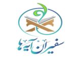استقبال ۶ هزار نفری از پویش «یادبود رهبر قرآنی»
