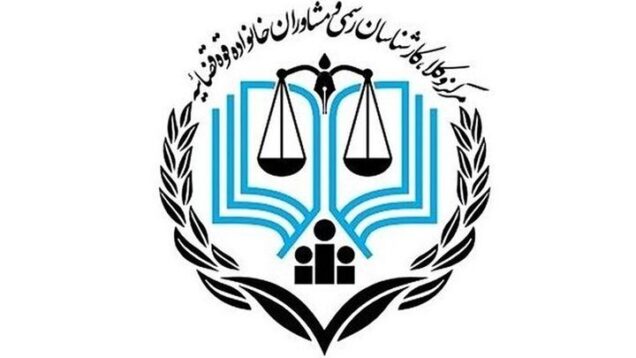 اطلاعیه مرکز وکلا در مورد مراحل ثبت‌نام پذیرفته شدگان آزمون وکالت ۱۴۰۴