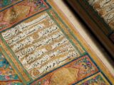 اعلام حوزه‌های آزمون بیست‌ویکمین دوره اعطای مدرک تخصصی حفظ قرآن تهران