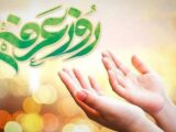 اعمال ویژه شب و روز عرفه / با دعا‌های روز عرفه حاجت بگیرید