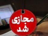 امتحانات خردادماه در مدارس این استان غیرحضوری شد/ صدور اطلاعیه مهم آموزش و پرورش