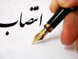 انتصاب سرپرست جدید اداره کل ورزش و جوانان فارس