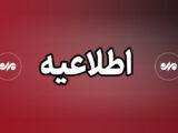 انهدام مهمات عمل‌نکرده در حومه بندرعباس از فردا