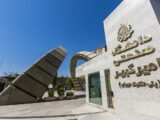 بررسی راهکارهای نوین روابط بین‌الملل دانشگاه‌ها در امیرکبیر