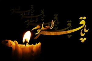 برگزاری مراسم شهادت امام باقر(ع) در بیوت مراجع تقلید در قم