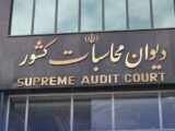 بزرگترین عملیات حسابرسی هوشمند در دیوان محاسبات عملیاتی شد