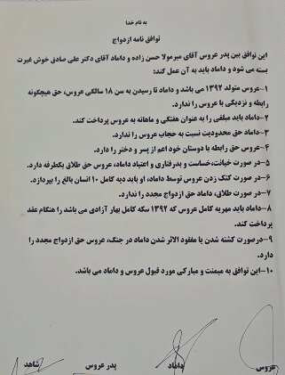 بلهبرونهایی با شروط آتشین؛ وقتی امضا، ضمانت اجرا نیست بلهبرونهایی با شروط آتشین؛ وقتی امضا، ضمانت اجرا نیست