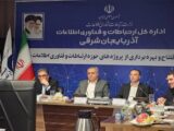 بهره‌برداری سایت ارتباطی روستایی ایرانسل در آذربایجان شرقی