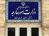 بیانیه وزارت امور خارجه ایران درباره اقدام ناشایست دولت کویت
