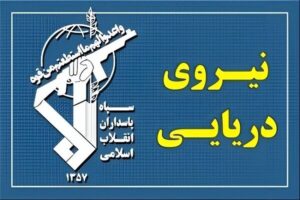 تنها راه عبور از تنگه هرمز، کریدور پیشتر اعلام شده توسط ایران است