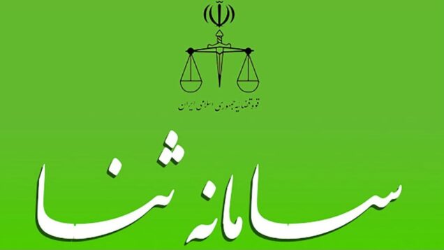 ثبت‌نام 220 هزار نفر در سامانه ثنا در زمان جنگ