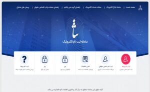 ثبت‌نام ۲۲۰ هزار نفر در سامانه ثنا طی جنگ تحمیلی سوم