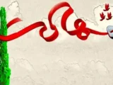جزئیات شهادت یک محیط‌بان در کهگیلویه و بویر احمد