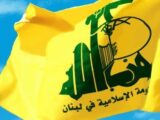 حزب‌الله: مقاومت ادامه دارد؛ مذاکره با اسرائیل در سایه جنگ غیرممکن است