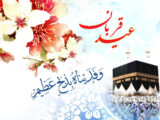 حیات معنوی انسان بدون ایثار امکان‌پذیر نیست/قربانی در ادیان قبل اسلام