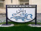 دیپلماسی شهری اصفهان در جنگ رمضان؛ از یونسکو تا خواهرخوانده‌ها