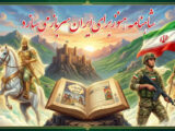 راز ماندگاری ایران؛ از حکمت فردوسی تا حماسه آفرینی مردم