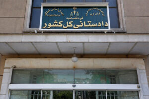 راه‌اندازی سامانه گزارش مردمی تخلفات اقتصادی توسط دادستانی کل کشور