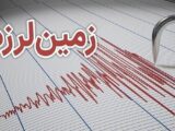 زلزله ۴.۷ لافت هرمزگان را لرزاند