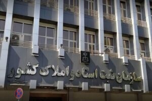 سامانه‌های جدید ثبت اسناد و املاک قبل از اجرا بررسی می شوند