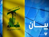 سوختن مقر فرماندهی ارتش اسرائیل در آتش خشم رزمندگان حزب‌الله