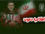 سوم خرداد، چراغ هدایت نسل‌های مؤمن و انقلابی این سرزمین است