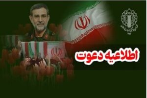 سوم خرداد، چراغ هدایت نسل‌های مؤمن و انقلابی این سرزمین است