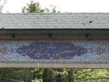 شرایط اسکان‌ دانشجویان دانشگاه تهران‌ اعلام شد