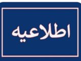شهادت جمعی از پاسداران زنجانی در عملیات خنثی سازی مهمات عمل نکرده