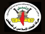 شهادت عضو بلندپایه جهاد اسلامی فلسطین در لبنان
