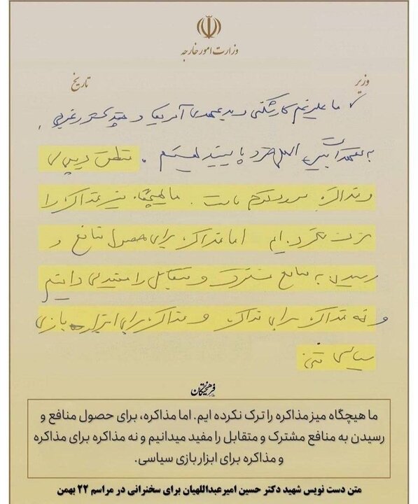 «هیچ‌گاه میز مذاکره را ترک نکرده‌ایم»
