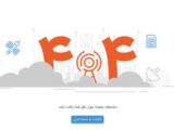 صفحه اینترنت پرو در سایت همراه اول از دسترس خارج شد