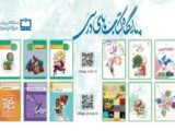صمیمی: ۸۰ درصد دانش آموزان آذربایجان غربی برای کتب درسی ثبت نام کردند
