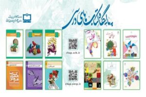 صمیمی: ۸۰ درصد دانش آموزان آذربایجان غربی برای کتب درسی ثبت نام کردند