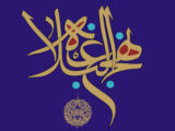 عتبه عباسیه کتاب پژوهشی سه‌ جلدی نهج‌البلاغه را رونمایی می‌کند