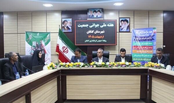فرماندار کنگان: بخش‌های اجرایی به تسهیل فرآیند ازدواج کمک کنند