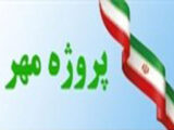 لهونی: ارتقای کیفیت خدمات آموزشی در پروژه مهر دنبال می‌شود