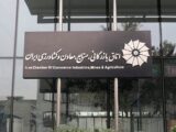 مطالبه اتاق ایران برای جبران خسارت قطع اینترنت