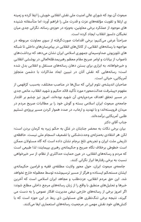 هرگونه محدودیتی که مانع تبیین باشد با صراحت بیشتر اطلاع‌رسانی می‌شود