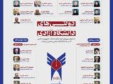 کدام مسئولان کشور در دانشگاه آزاد درس خوانده‌اند؟