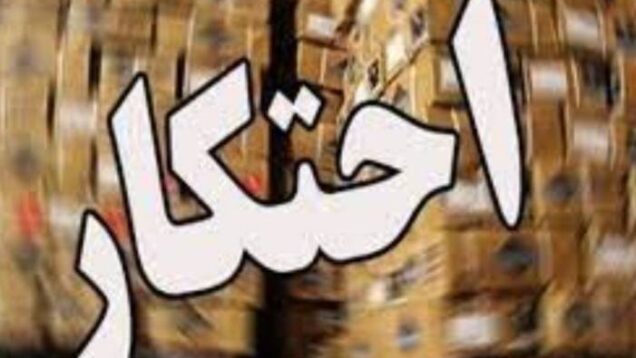 کشف انبار محصولات پتروشیمی احتکار شده در اندیمشک