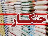کشف ۵ انبار احتکار مواد غذایی در دامغان؛ معرفی قانون شکن‌ها به تعزیرات